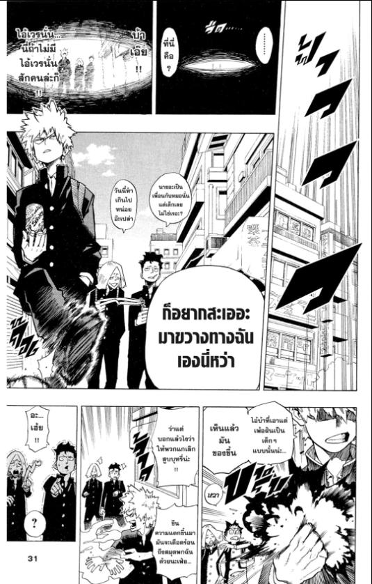 My Hero Academia chapter 1:28